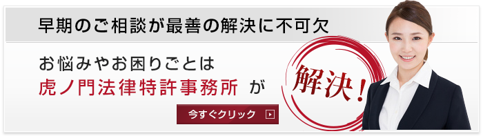 お問合せ・ご相談